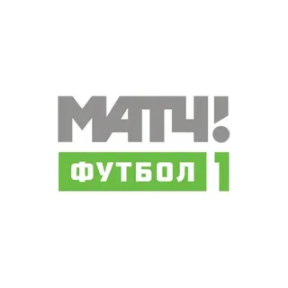 Футбол 1 прямой эфир смотреть