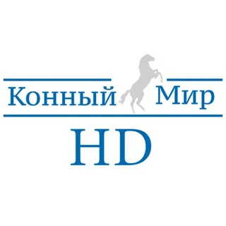 телеканал конный мир прямой эфир бесплатно смотреть